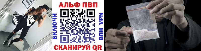 Купить  Калач  Alpha PVP VHQ 