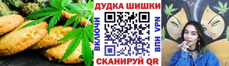 Купить  Калач  Canna-Cookies конопля 