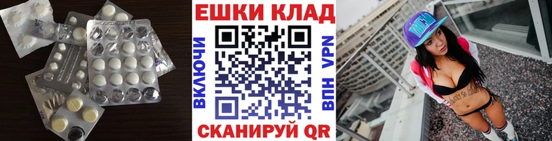Экстази таблы Калач