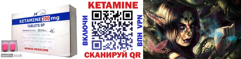 Кетамин ketamine Купить Калач