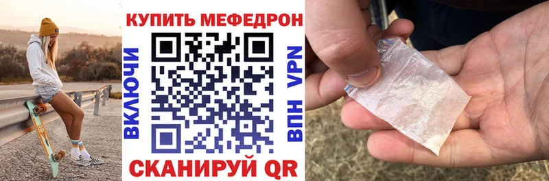 Меф mephedrone  Купить где  Калач 